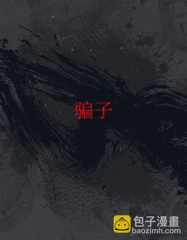 漫画《错把结婚当交易，却意外的甜蜜？》103 高烧不止第67张图
