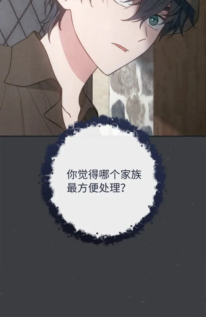 漫画《错把结婚当交易，却意外的甜蜜？》103 高烧不止第69张图