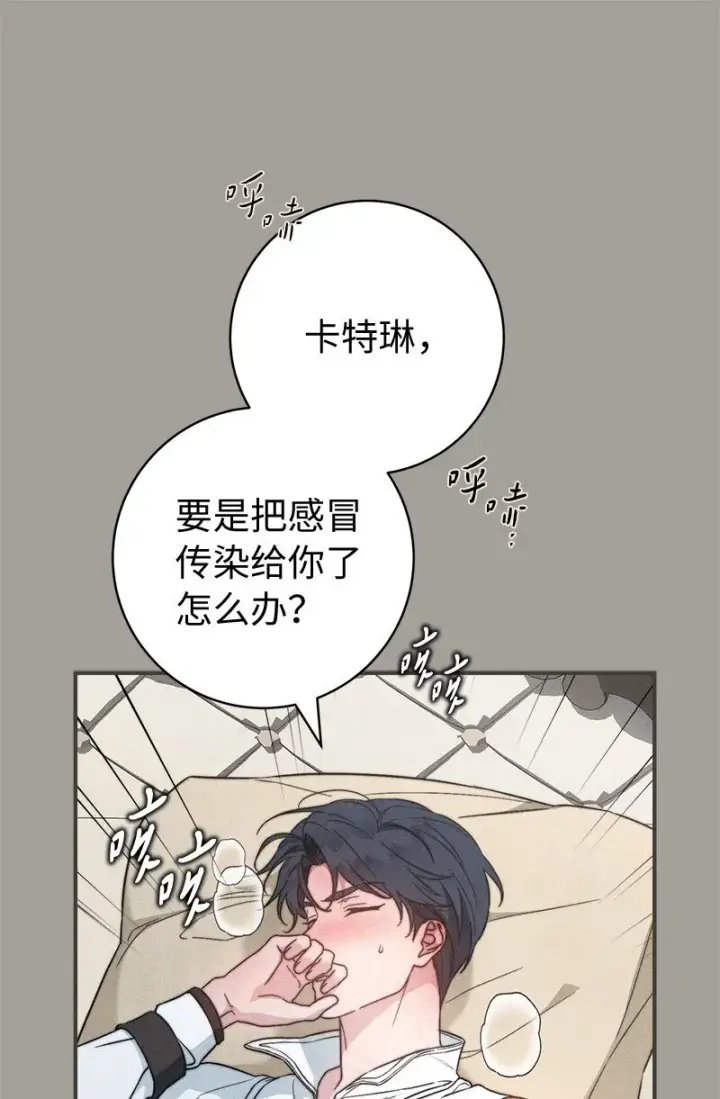 漫画《错把结婚当交易，却意外的甜蜜？》103 高烧不止第78张图