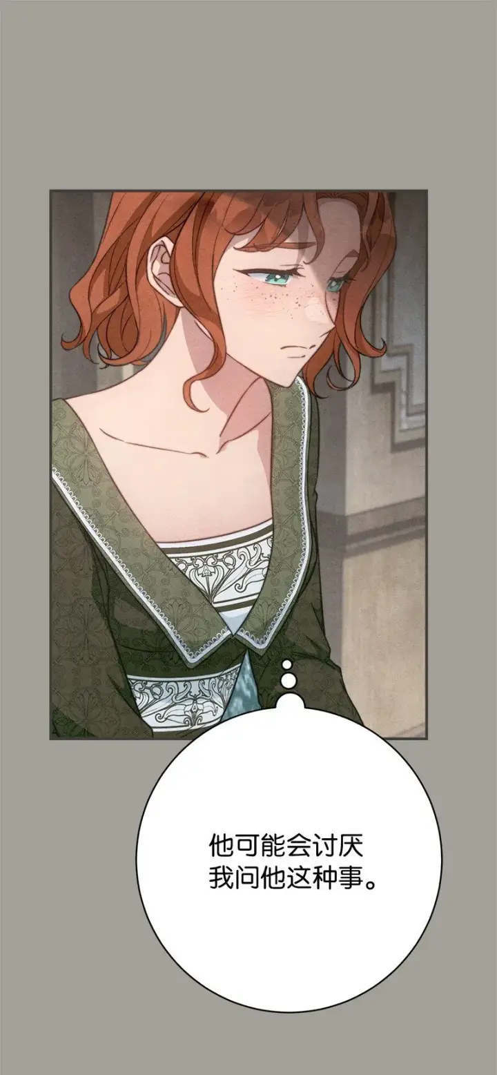 漫画《错把结婚当交易，却意外的甜蜜？》103 高烧不止第93张图