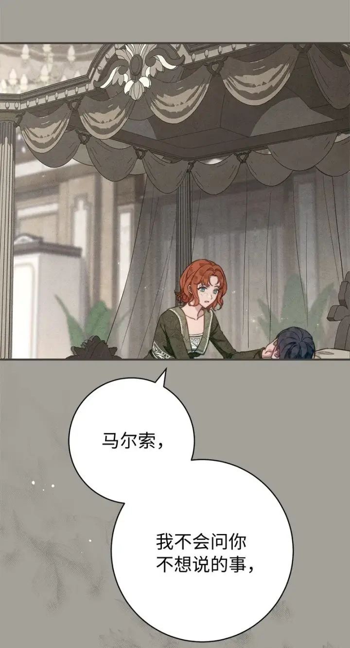 漫画《错把结婚当交易，却意外的甜蜜？》103 高烧不止第94张图
