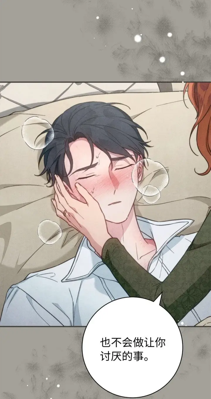 漫画《错把结婚当交易，却意外的甜蜜？》103 高烧不止第95张图