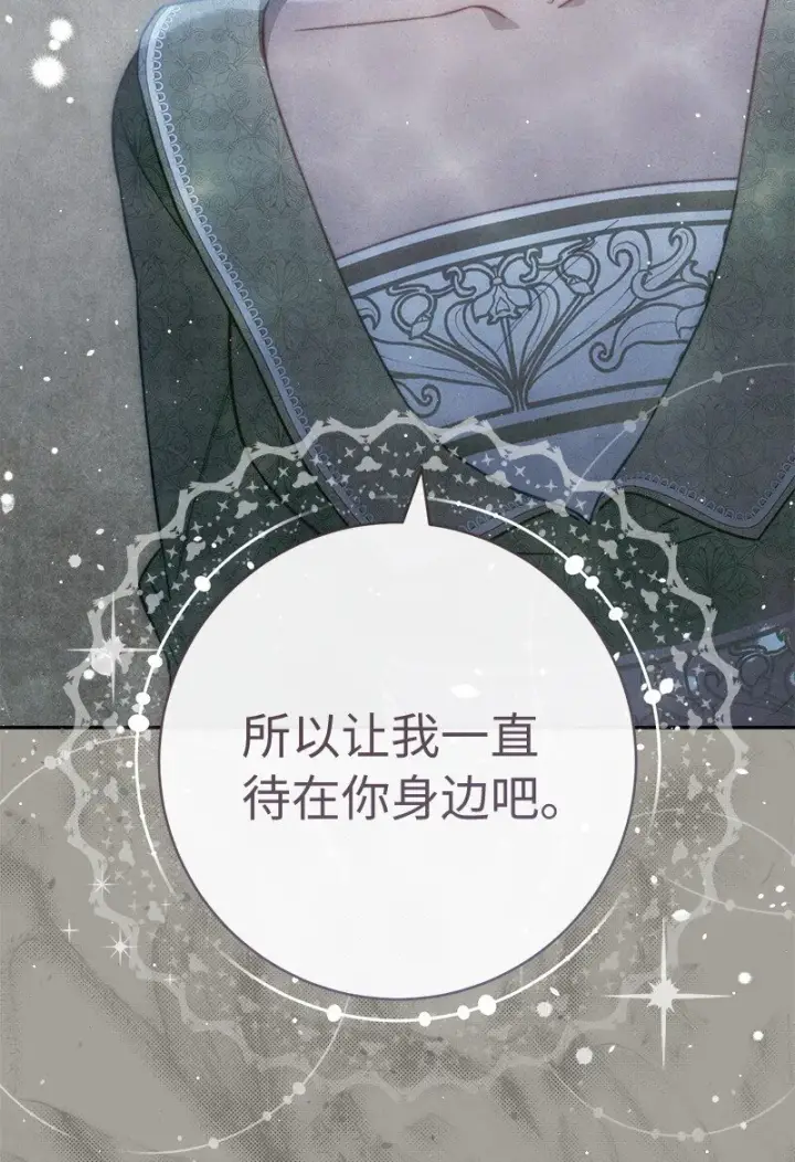 漫画《错把结婚当交易，却意外的甜蜜？》103 高烧不止第97张图