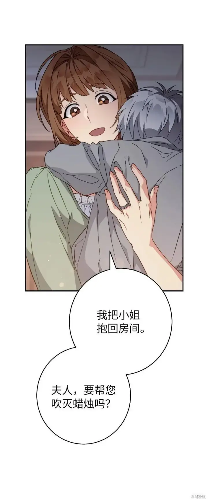 漫画《错把结婚当交易，却意外的甜蜜？》第102话第11张图