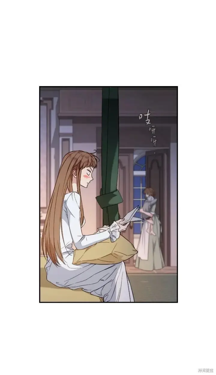 漫画《错把结婚当交易，却意外的甜蜜？》第102话第13张图