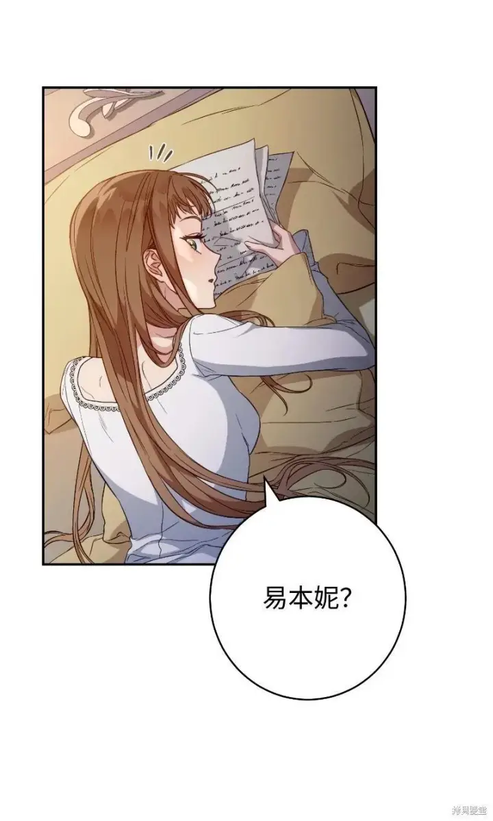 漫画《错把结婚当交易，却意外的甜蜜？》第102话第17张图