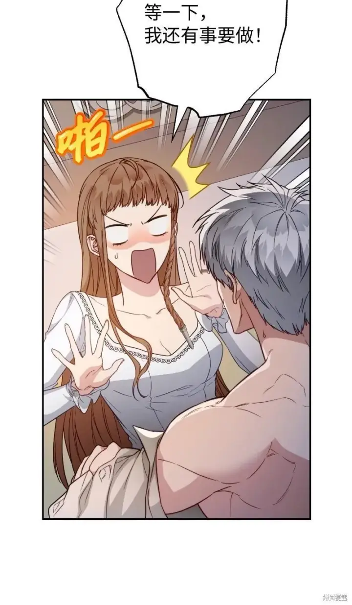 漫画《错把结婚当交易，却意外的甜蜜？》第102话第24张图