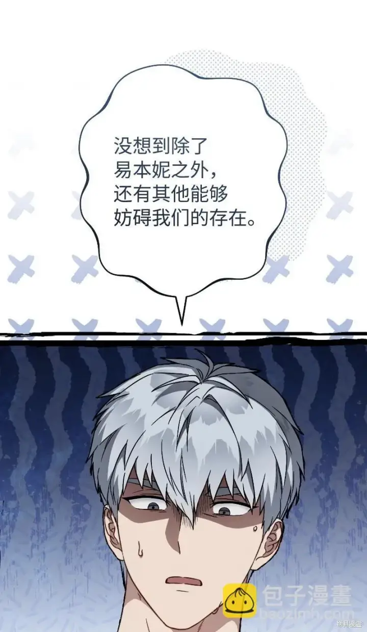 漫画《错把结婚当交易，却意外的甜蜜？》第102话第26张图