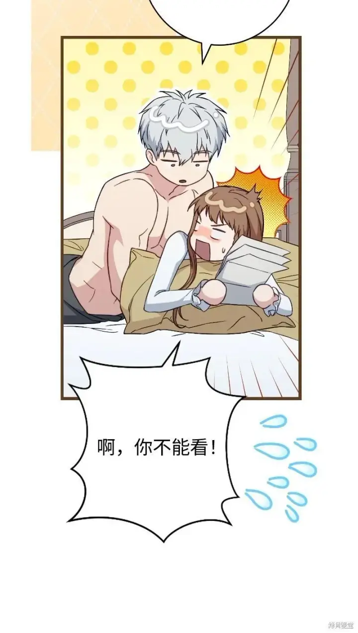 漫画《错把结婚当交易，却意外的甜蜜？》第102话第30张图