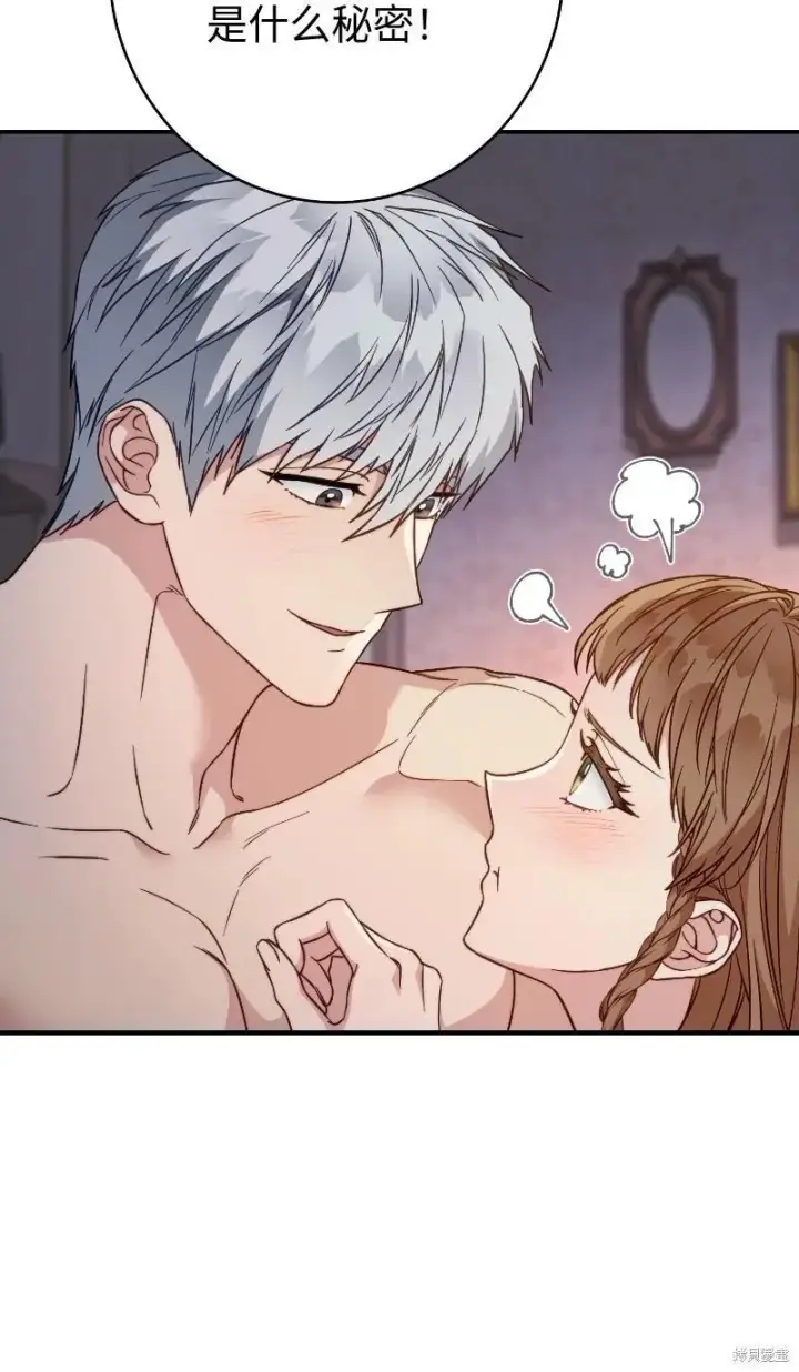 漫画《错把结婚当交易，却意外的甜蜜？》第102话第35张图