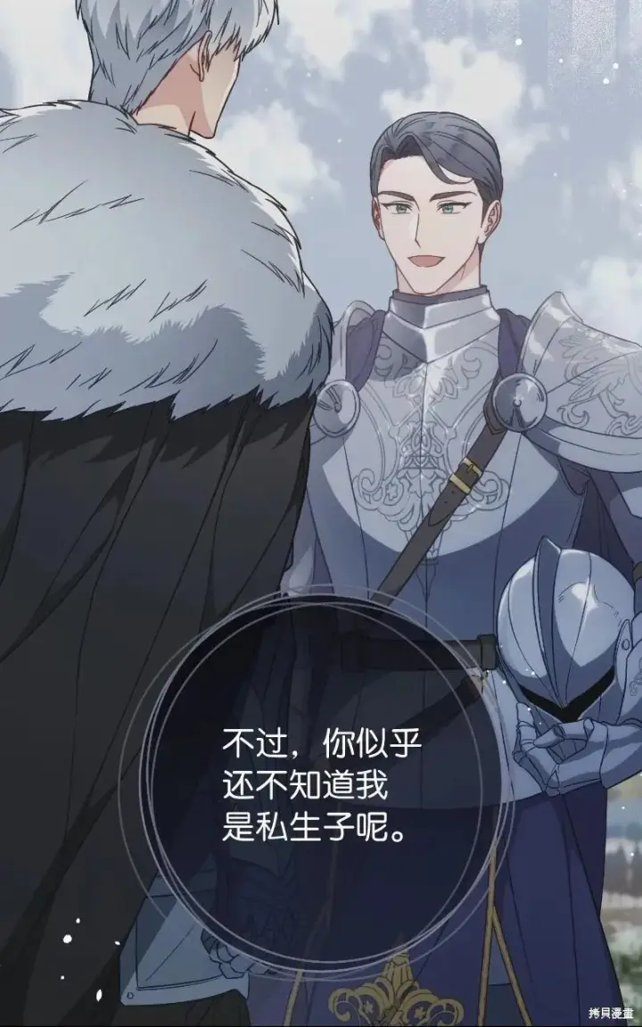 漫画《错把结婚当交易，却意外的甜蜜？》第102话第37张图