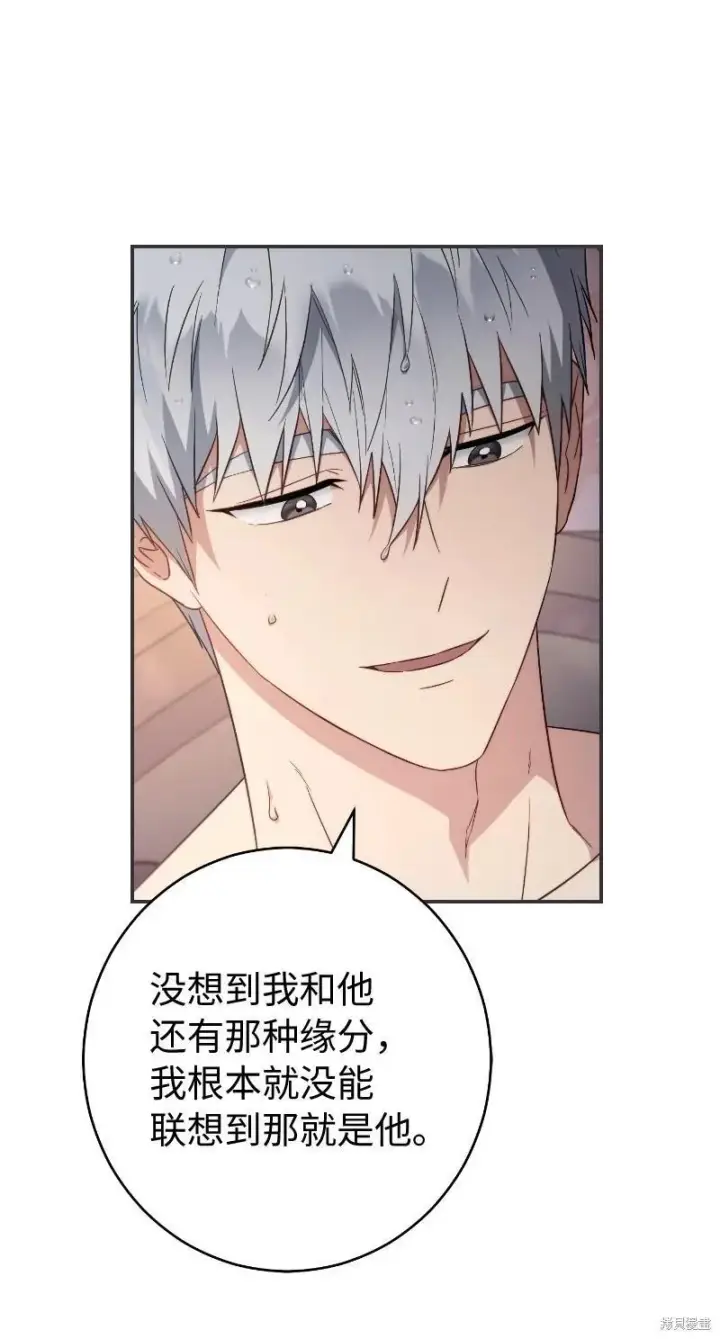漫画《错把结婚当交易，却意外的甜蜜？》第102话第44张图