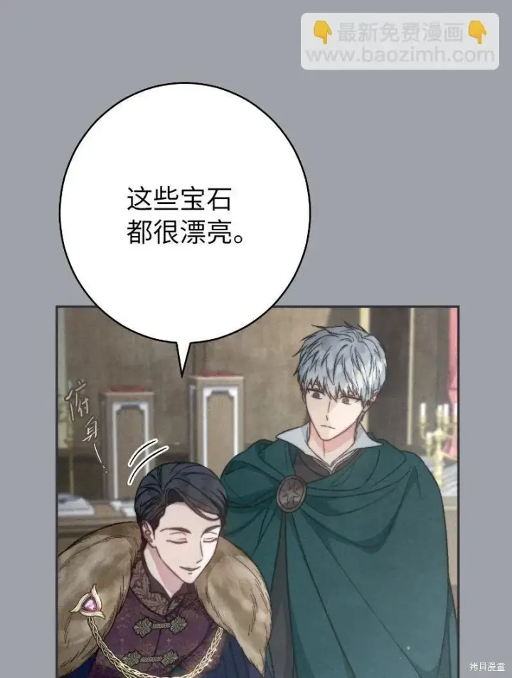 漫画《错把结婚当交易，却意外的甜蜜？》第102话第54张图
