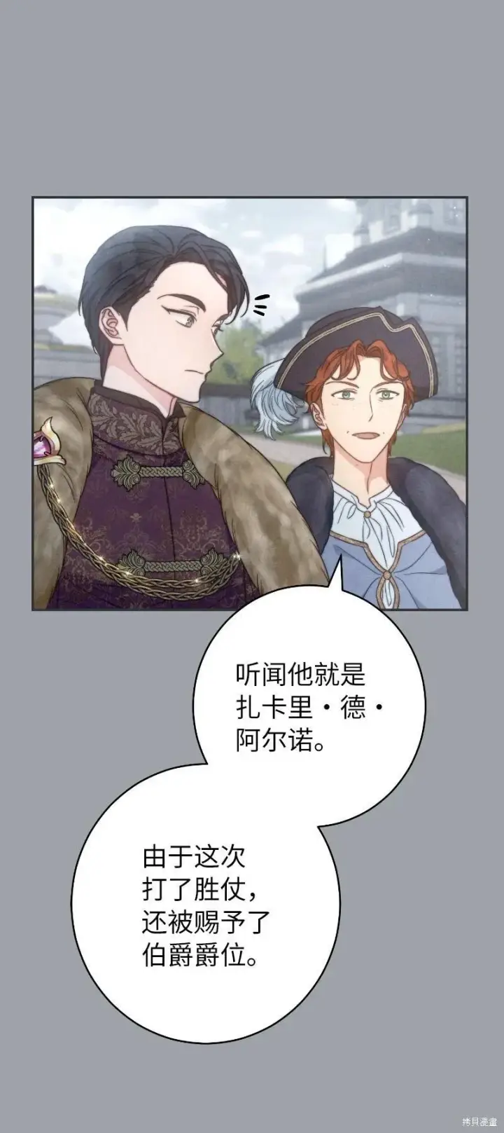 漫画《错把结婚当交易，却意外的甜蜜？》第102话第62张图
