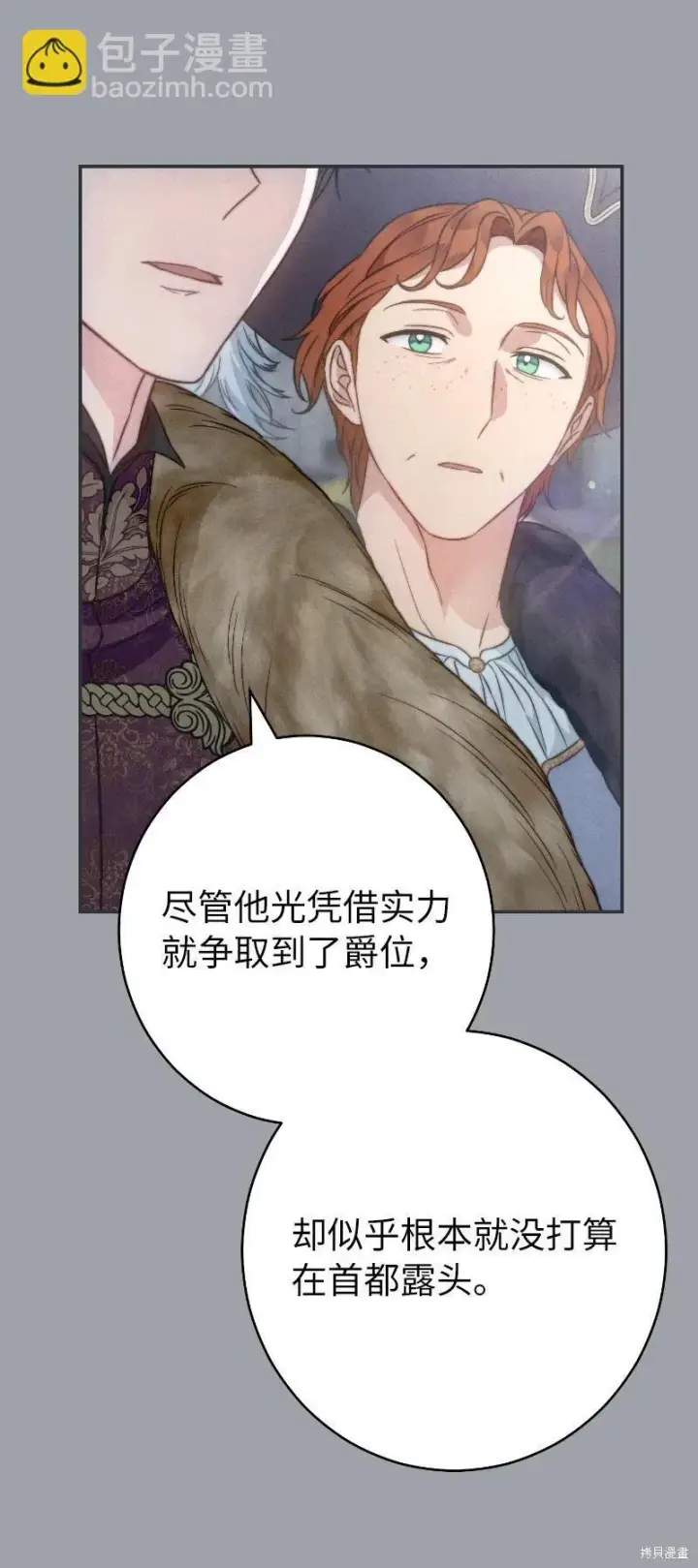 漫画《错把结婚当交易，却意外的甜蜜？》第102话第64张图