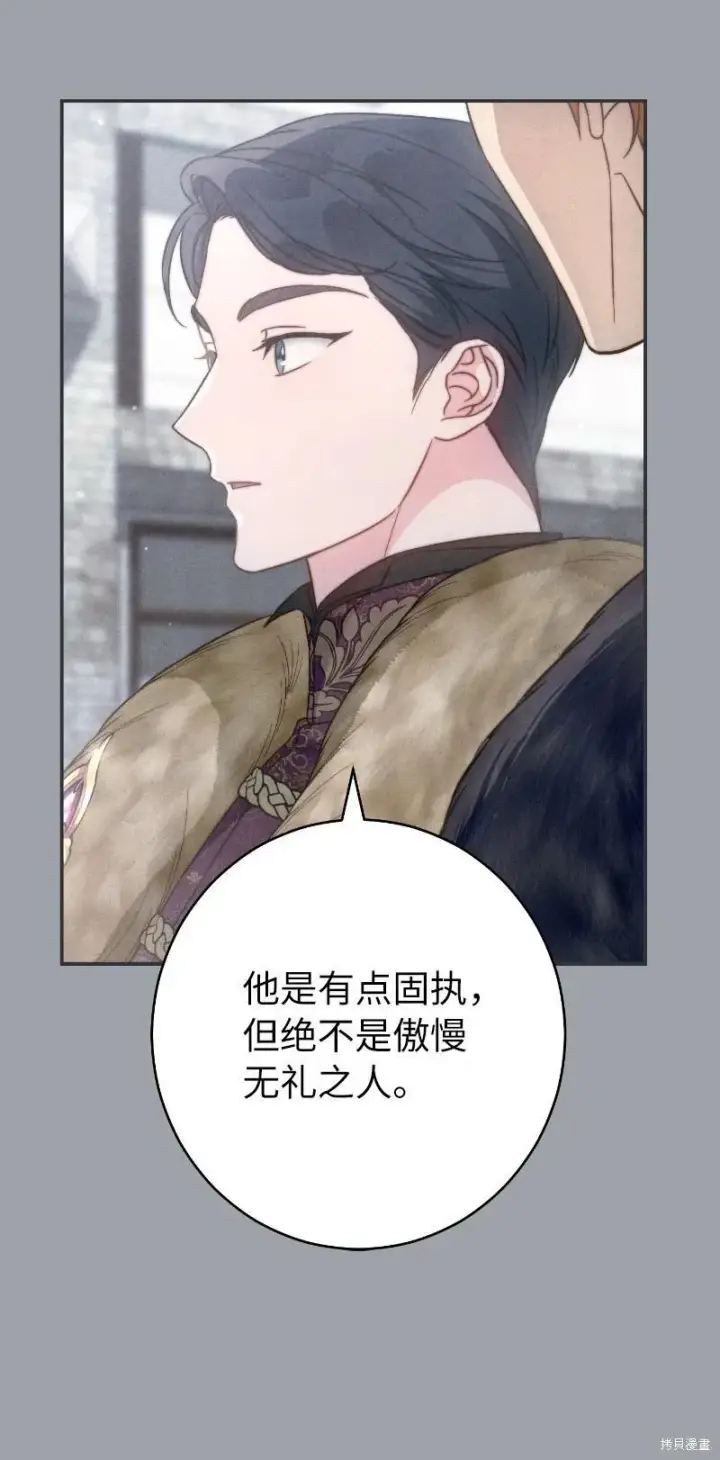 漫画《错把结婚当交易，却意外的甜蜜？》第102话第65张图