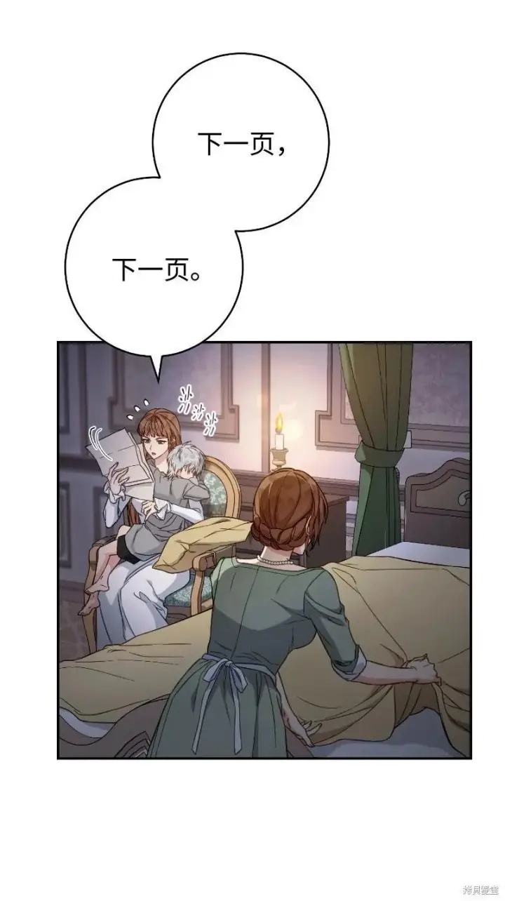 漫画《错把结婚当交易，却意外的甜蜜？》第102话第7张图