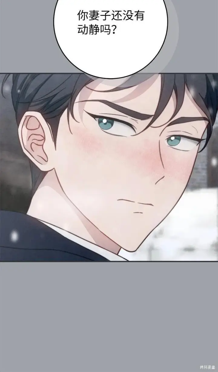 漫画《错把结婚当交易，却意外的甜蜜？》第103话第12张图