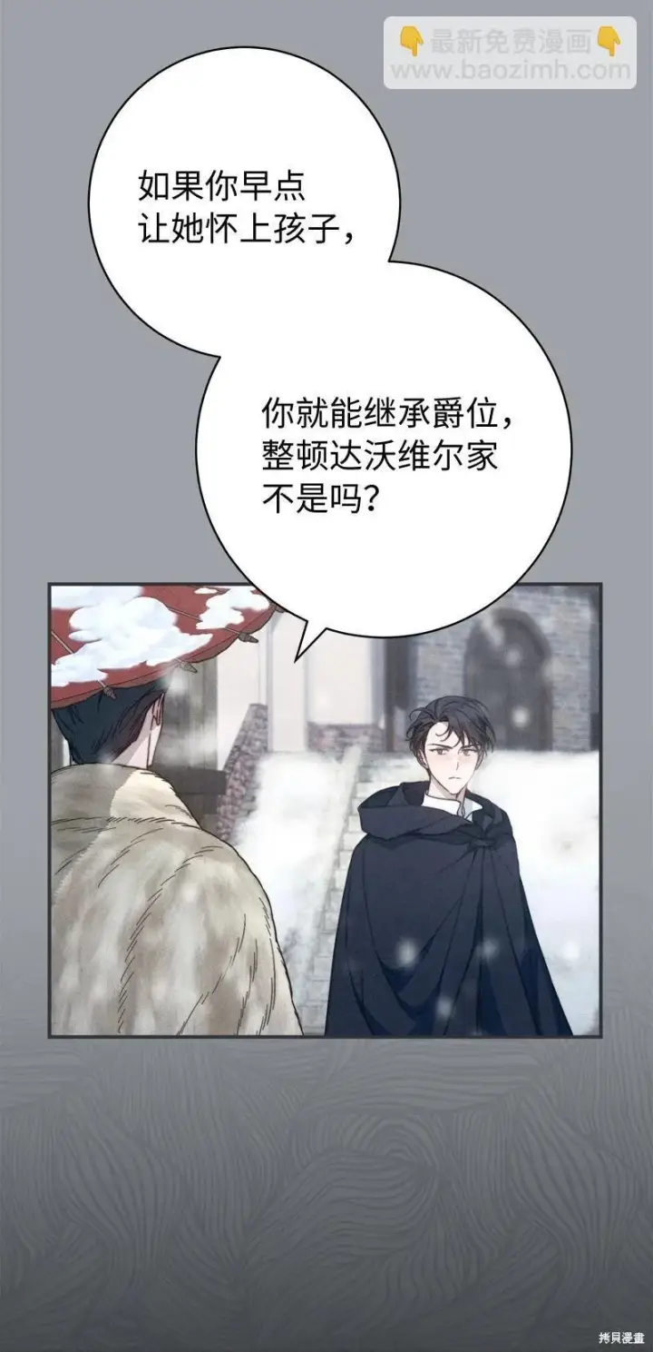 漫画《错把结婚当交易，却意外的甜蜜？》第103话第15张图