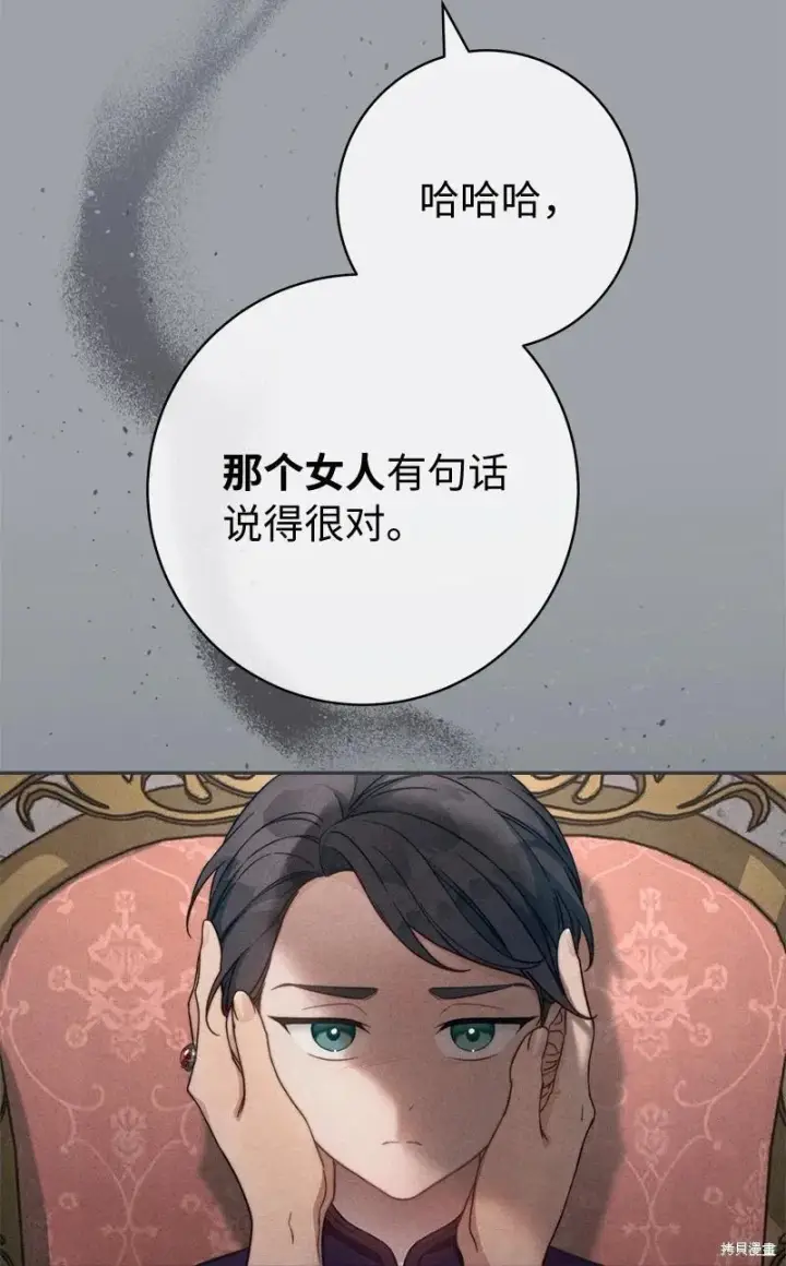 漫画《错把结婚当交易，却意外的甜蜜？》第103话第20张图
