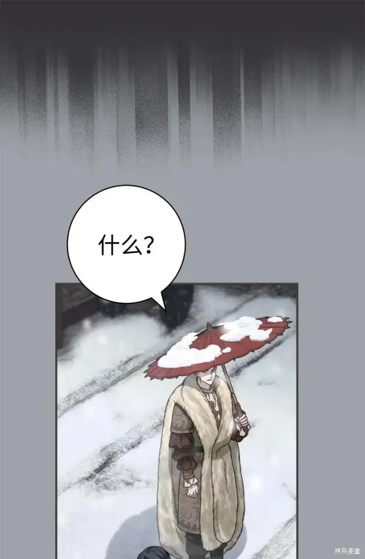 漫画《错把结婚当交易，却意外的甜蜜？》第103话第23张图
