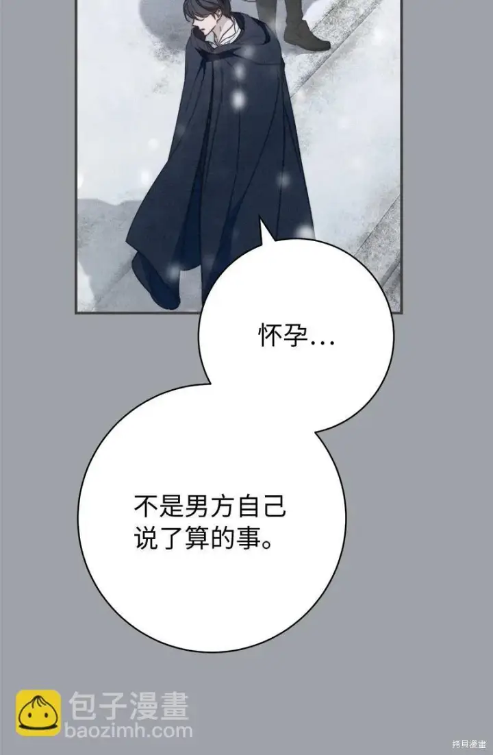漫画《错把结婚当交易，却意外的甜蜜？》第103话第24张图