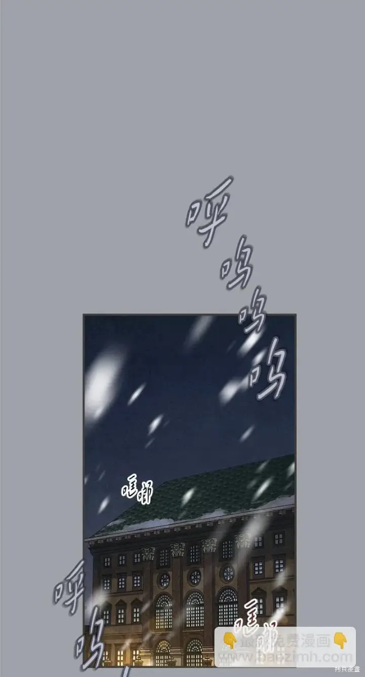 漫画《错把结婚当交易，却意外的甜蜜？》第103话第38张图