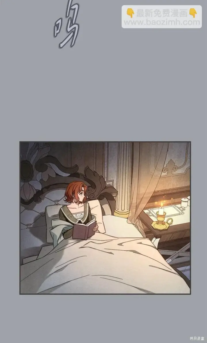 漫画《错把结婚当交易，却意外的甜蜜？》第103话第39张图