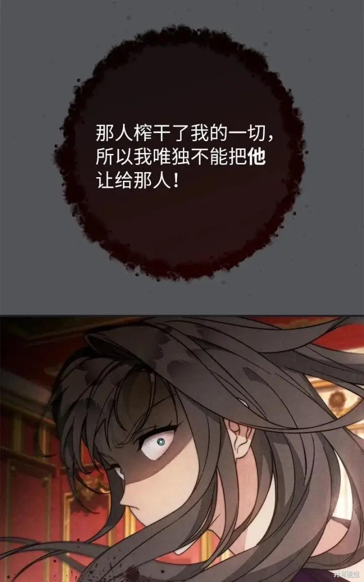 漫画《错把结婚当交易，却意外的甜蜜？》第103话第52张图