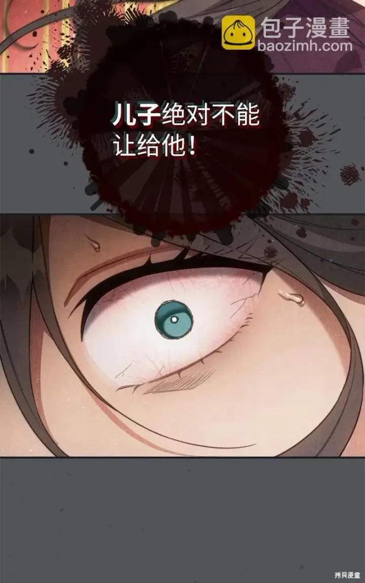 漫画《错把结婚当交易，却意外的甜蜜？》第103话第53张图