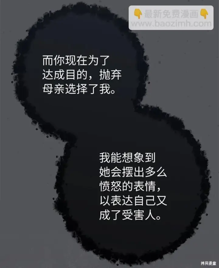 漫画《错把结婚当交易，却意外的甜蜜？》第103话第57张图