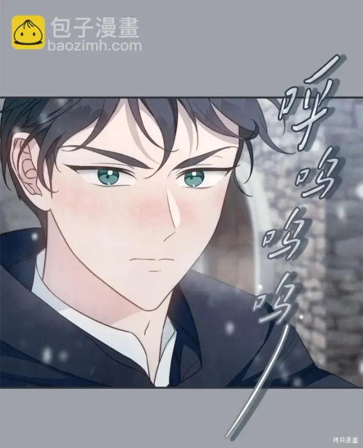 漫画《错把结婚当交易，却意外的甜蜜？》第103话第6张图