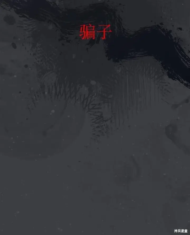漫画《错把结婚当交易，却意外的甜蜜？》第103话第60张图