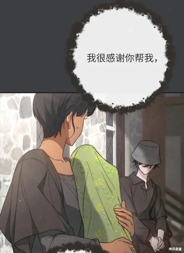 漫画《错把结婚当交易，却意外的甜蜜？》第103话第62张图