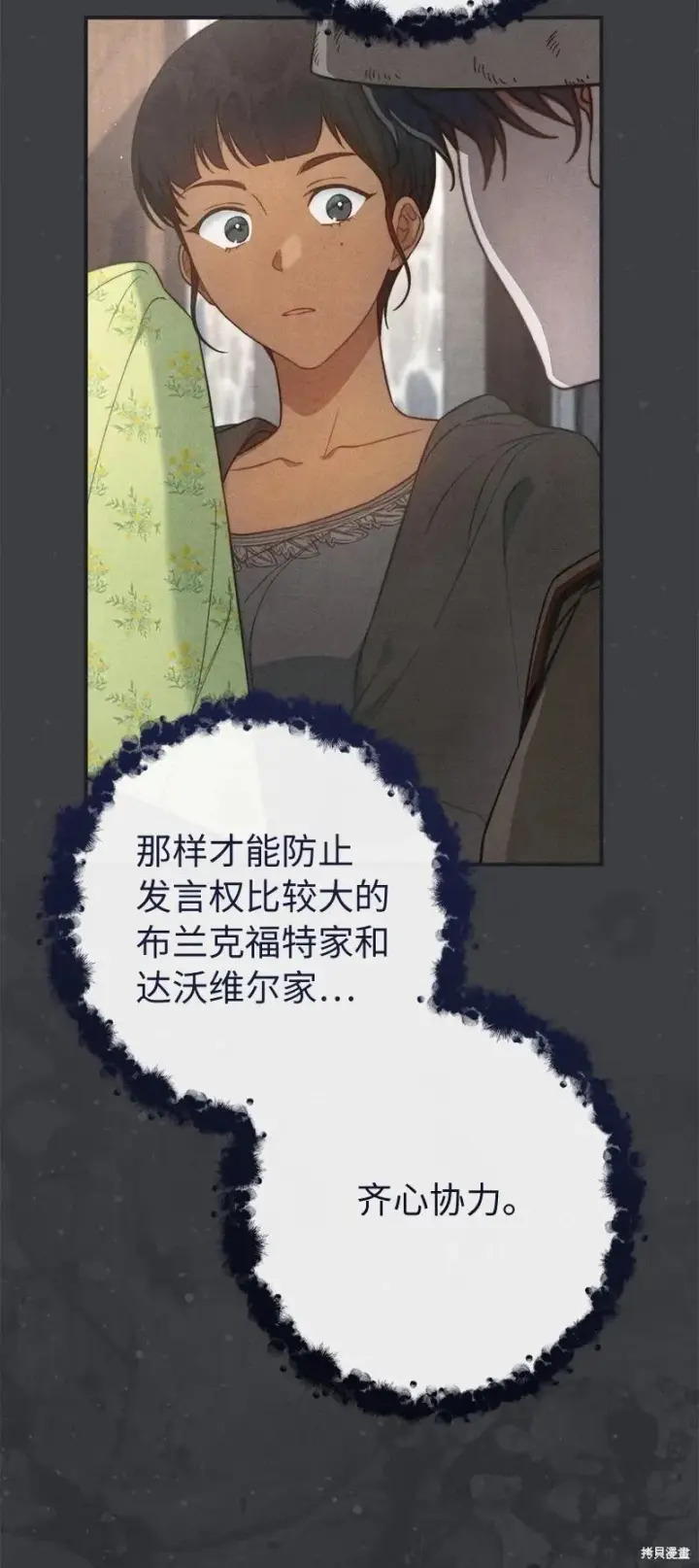漫画《错把结婚当交易，却意外的甜蜜？》第103话第66张图