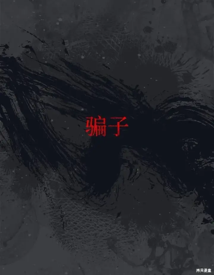 漫画《错把结婚当交易，却意外的甜蜜？》第103话第67张图