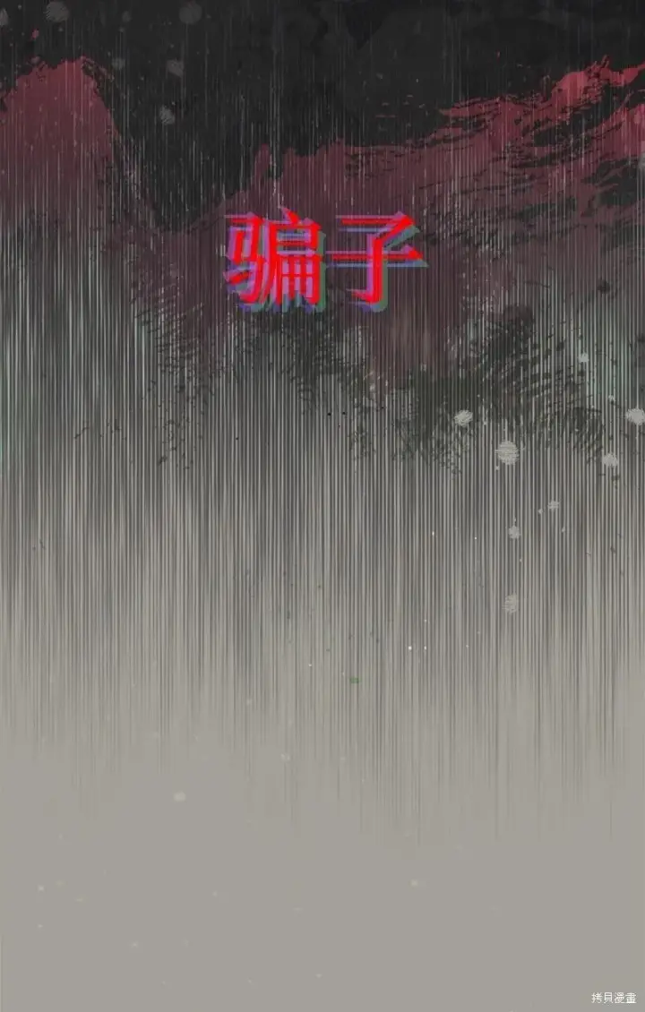 漫画《错把结婚当交易，却意外的甜蜜？》第103话第73张图