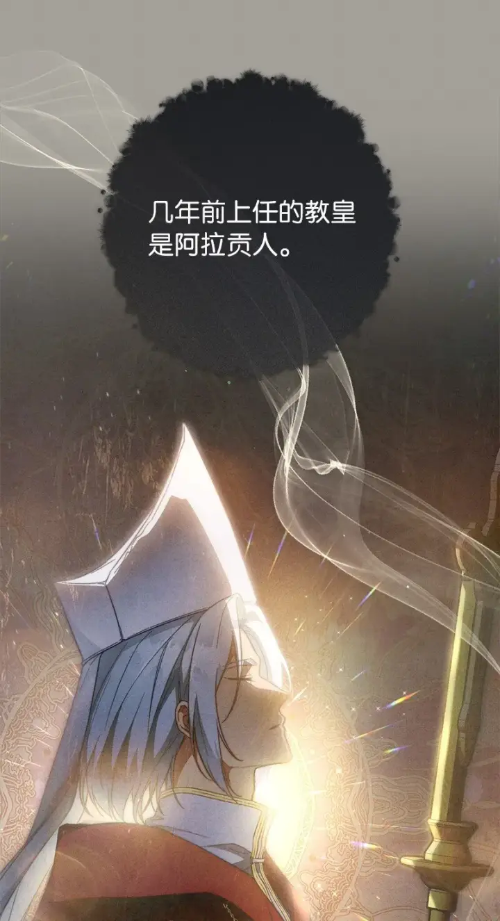 漫画《错把结婚当交易，却意外的甜蜜？》104 和我离婚吧第11张图