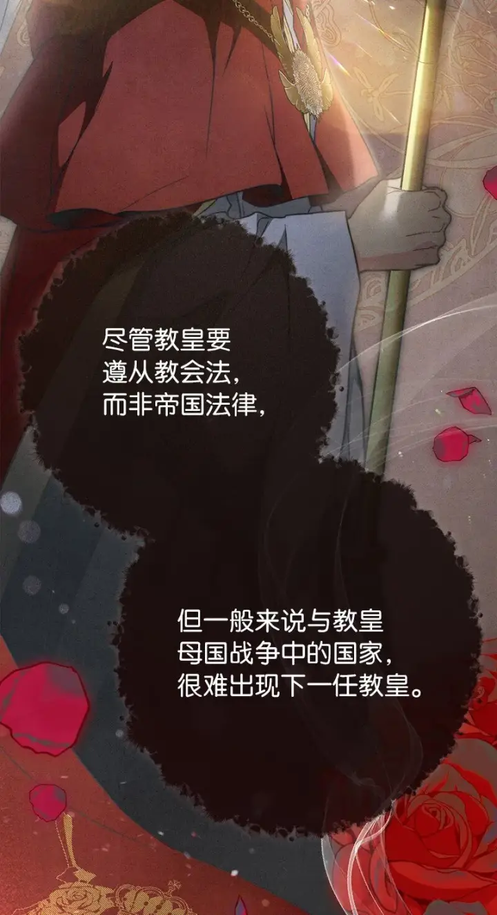 漫画《错把结婚当交易，却意外的甜蜜？》104 和我离婚吧第12张图