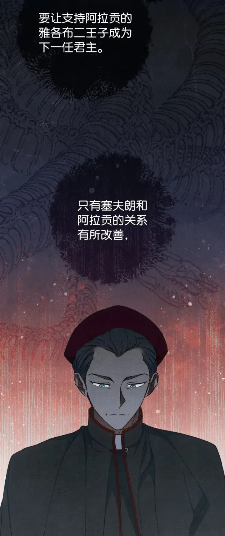 漫画《错把结婚当交易，却意外的甜蜜？》104 和我离婚吧第14张图