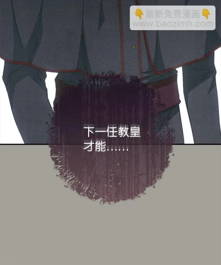漫画《错把结婚当交易，却意外的甜蜜？》104 和我离婚吧第15张图