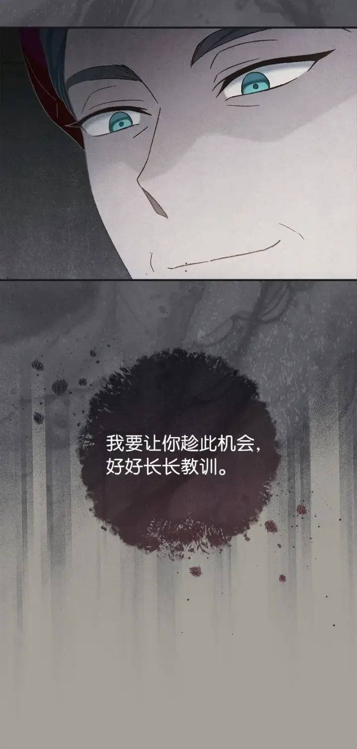 漫画《错把结婚当交易，却意外的甜蜜？》104 和我离婚吧第23张图