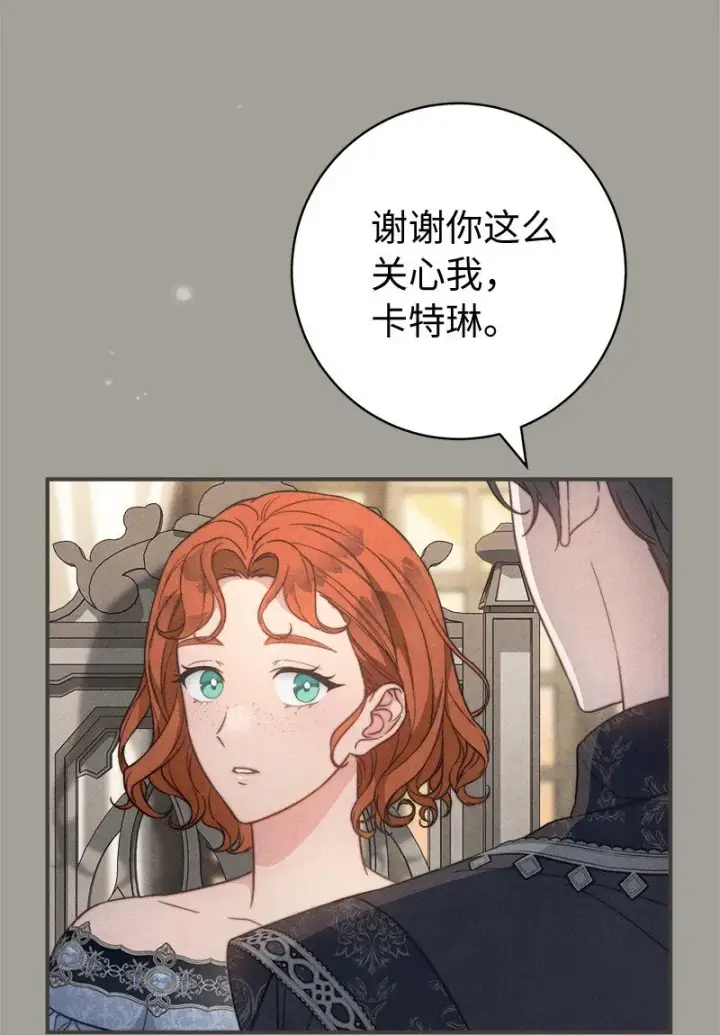 漫画《错把结婚当交易，却意外的甜蜜？》104 和我离婚吧第31张图