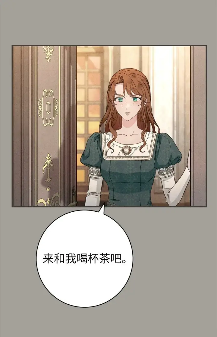 漫画《错把结婚当交易，却意外的甜蜜？》104 和我离婚吧第42张图