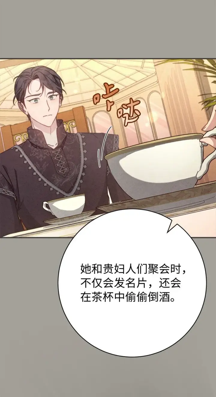 漫画《错把结婚当交易，却意外的甜蜜？》104 和我离婚吧第49张图