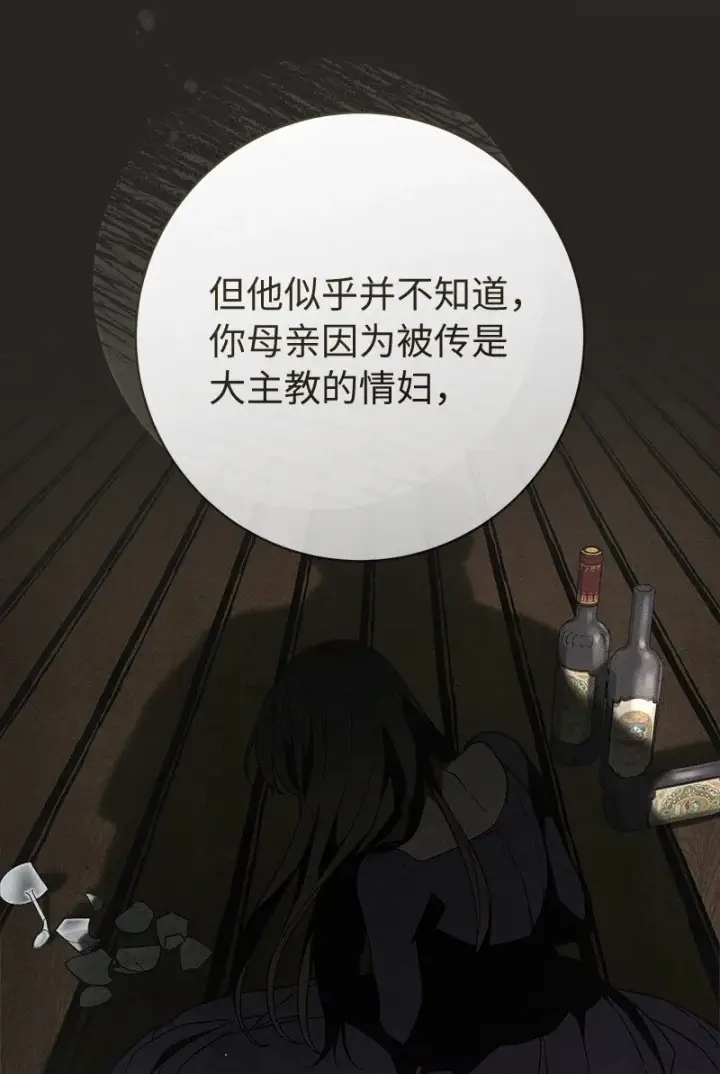 漫画《错把结婚当交易，却意外的甜蜜？》104 和我离婚吧第52张图