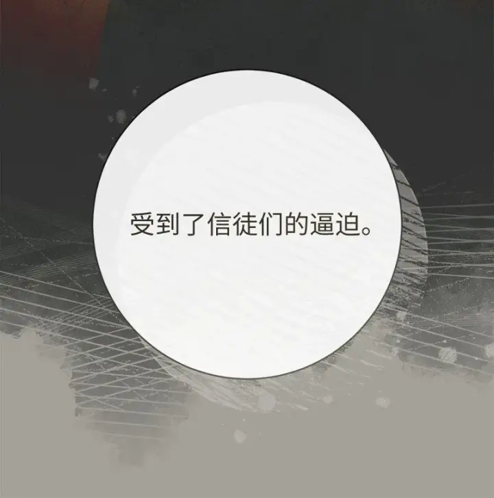 漫画《错把结婚当交易，却意外的甜蜜？》104 和我离婚吧第54张图