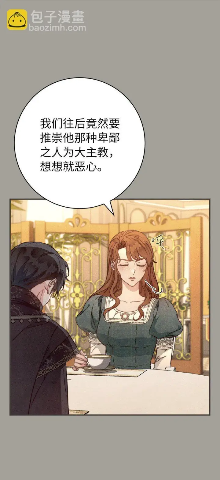 漫画《错把结婚当交易，却意外的甜蜜？》104 和我离婚吧第55张图