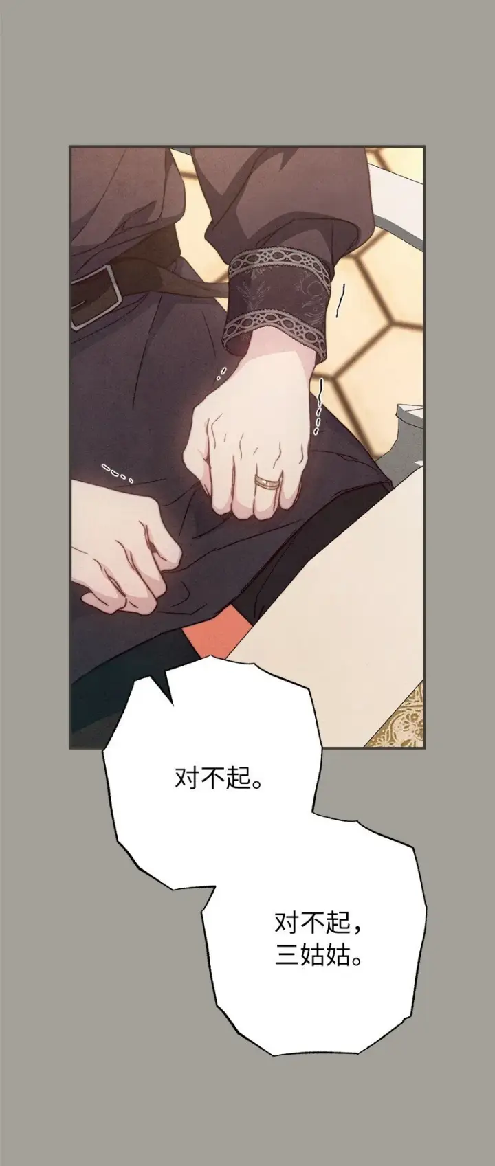 漫画《错把结婚当交易，却意外的甜蜜？》104 和我离婚吧第56张图