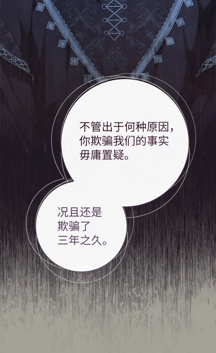 漫画《错把结婚当交易，却意外的甜蜜？》104 和我离婚吧第62张图